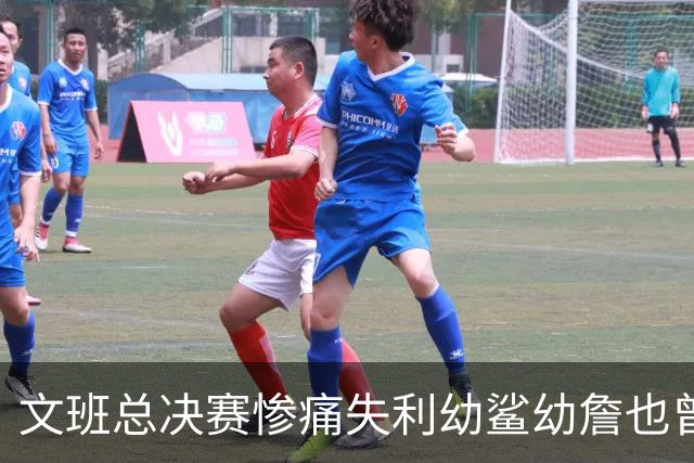 文班总决赛惨痛失利幼鲨幼詹也曾经历 马刺能靠独特性杀回来吗？