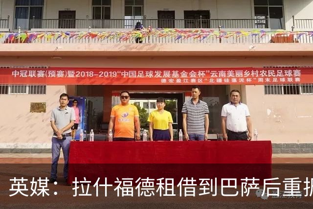 英媒：拉什福德租借到巴萨后重振生涯，如今入选英格兰征战世界杯